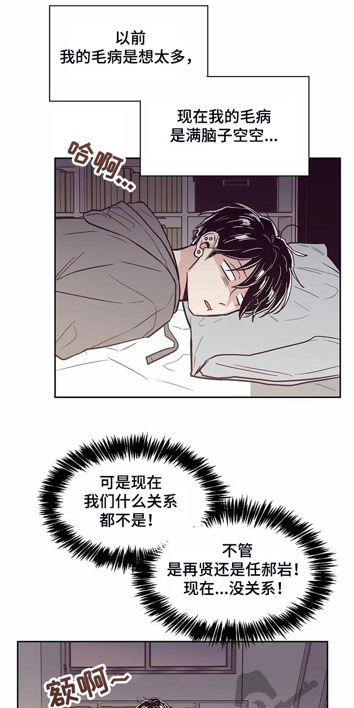 第97章：【第二季】脑子空空