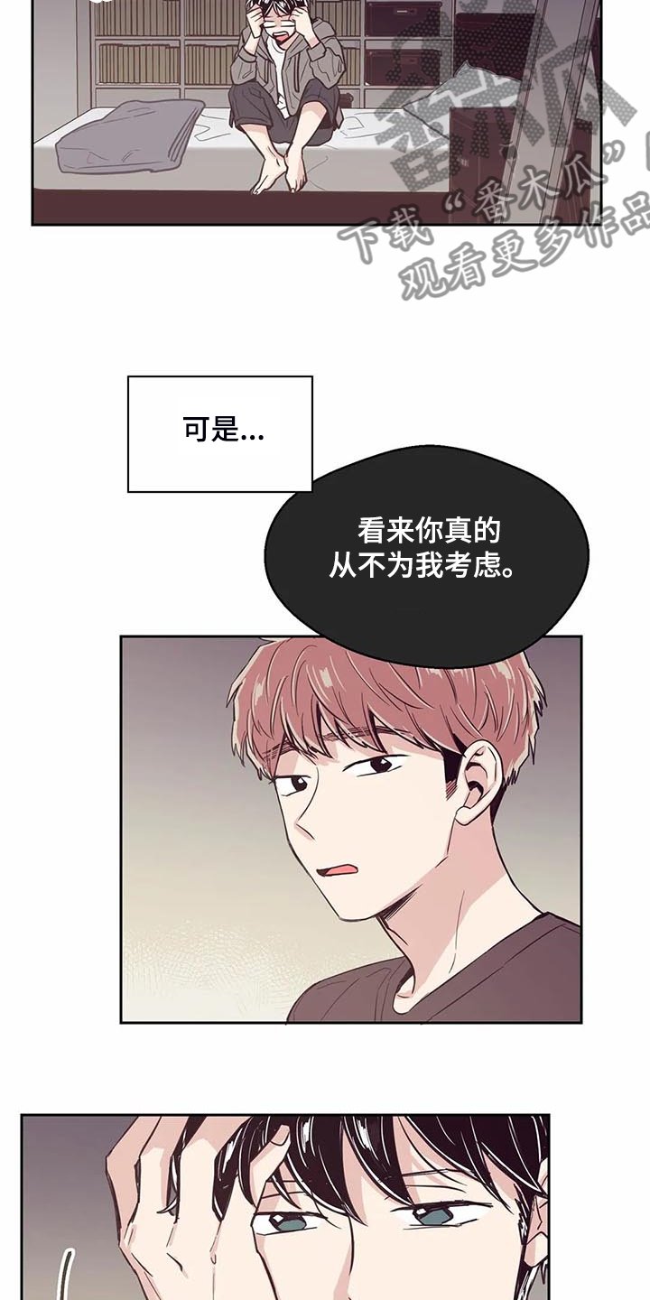 第97章：【第二季】脑子空空