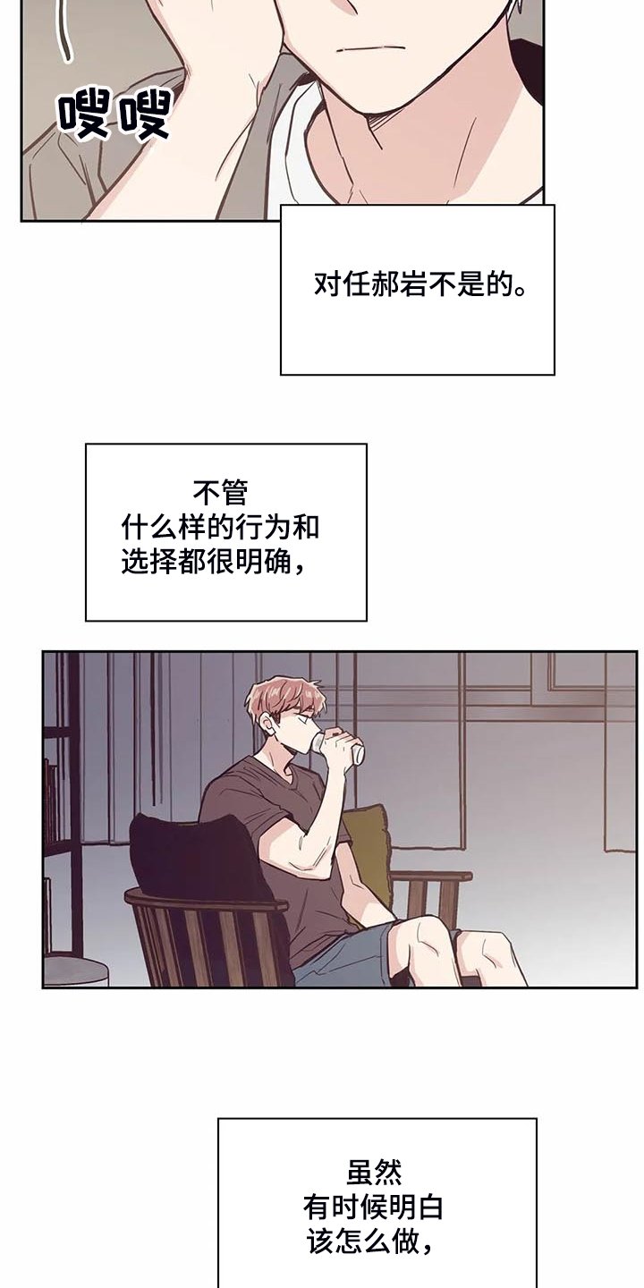 第97章：【第二季】脑子空空