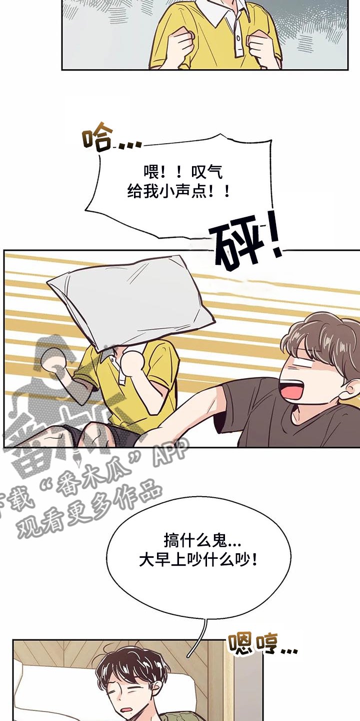 第98章：【第二季】唉声叹气