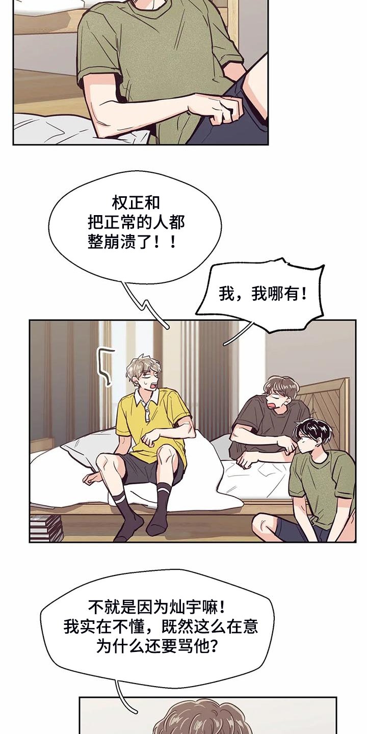 第98章：【第二季】唉声叹气