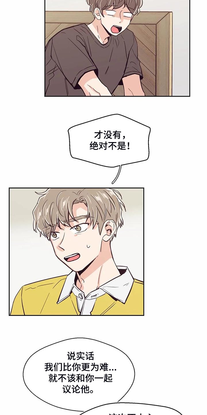 第98章：【第二季】唉声叹气