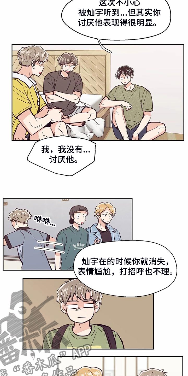 第98章：【第二季】唉声叹气