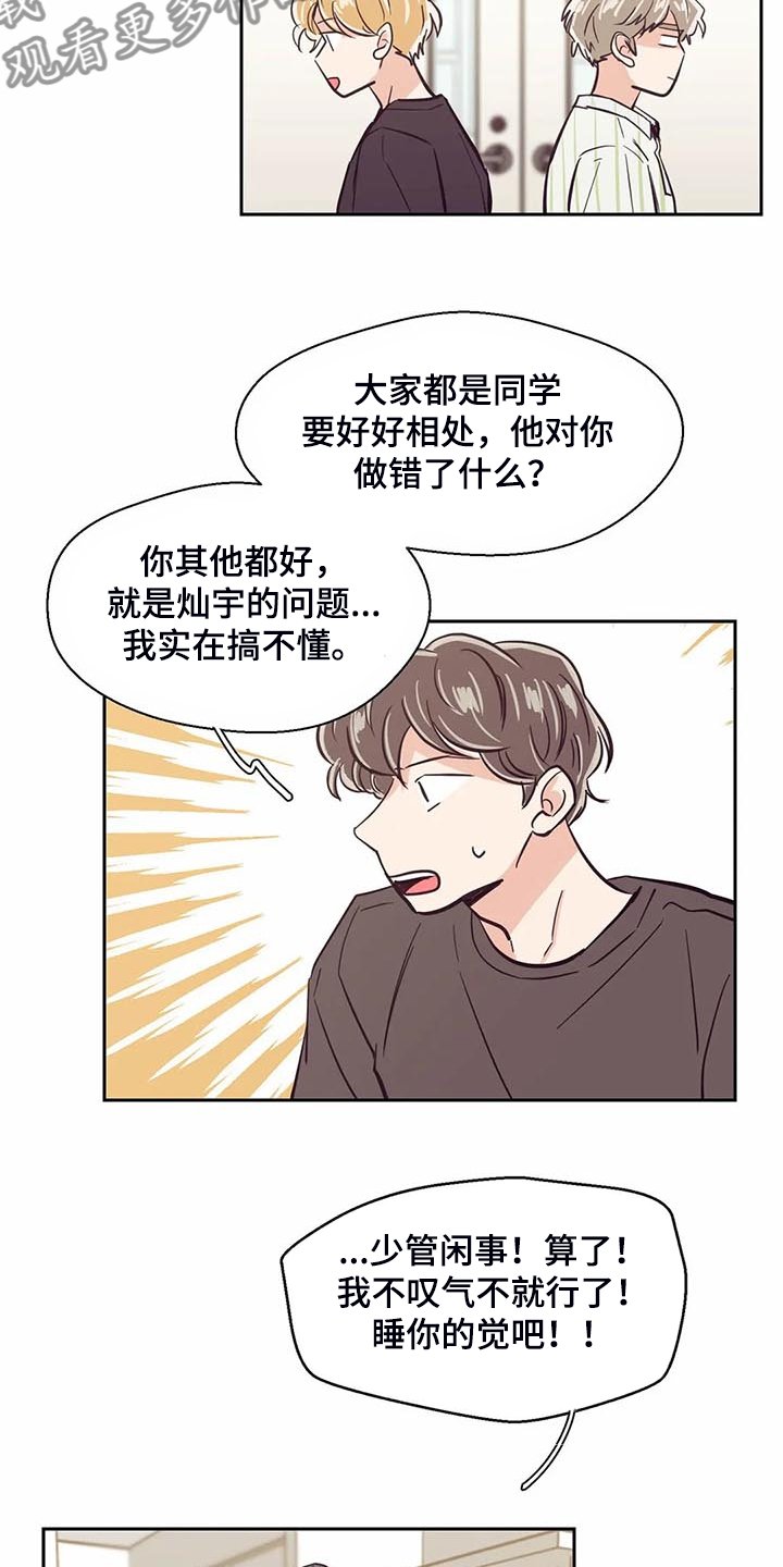 第98章：【第二季】唉声叹气