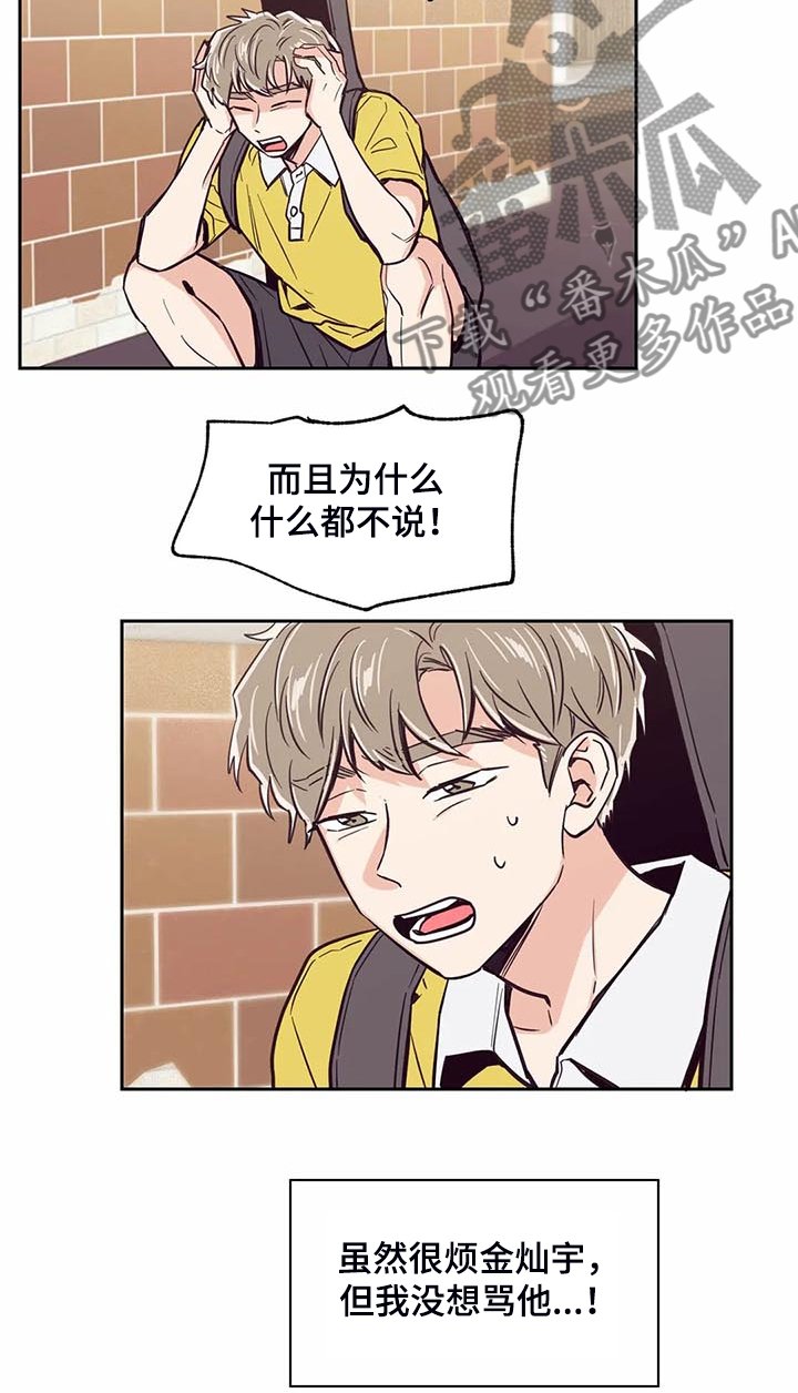 第98章：【第二季】唉声叹气