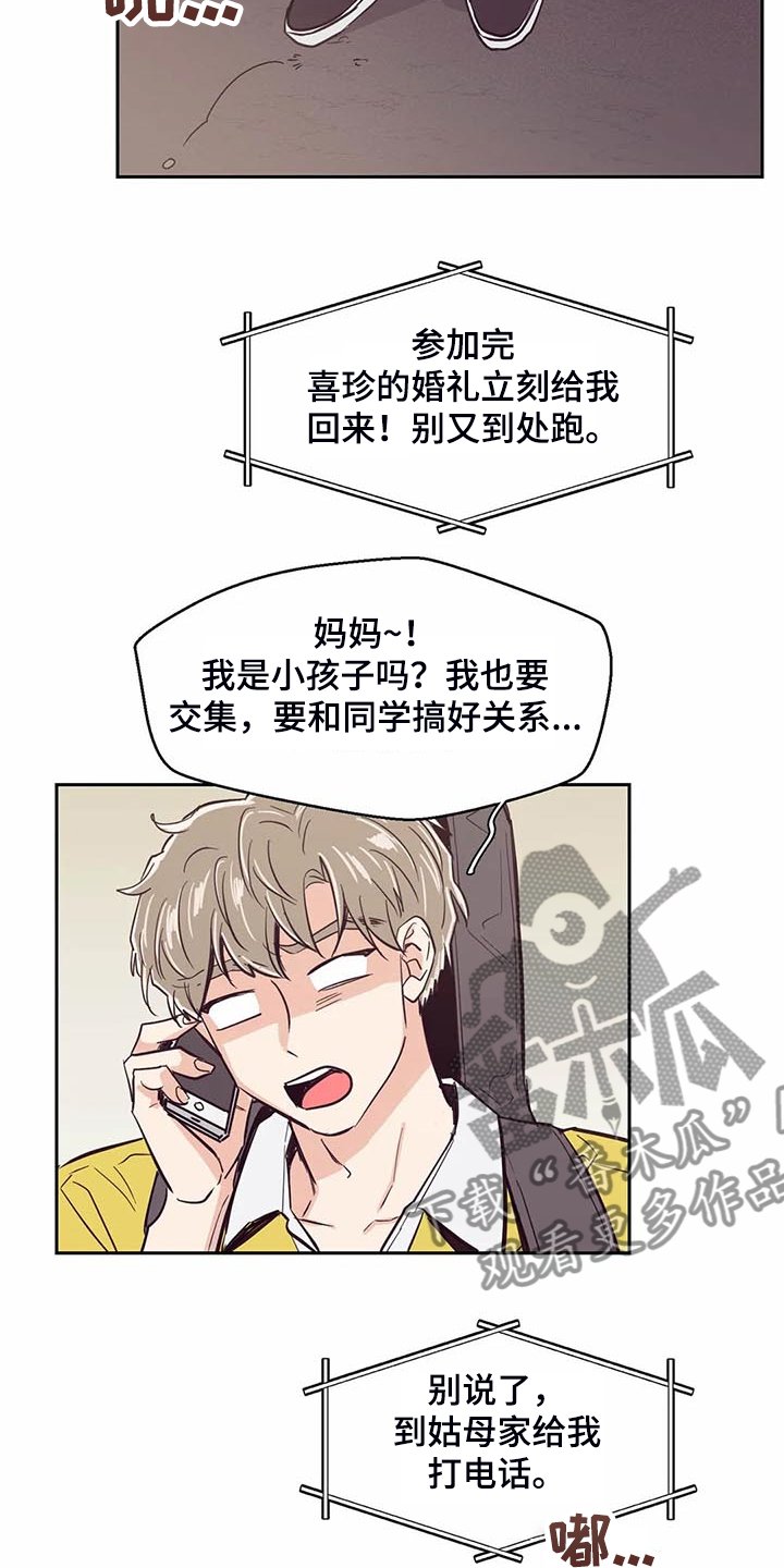 第98章：【第二季】唉声叹气
