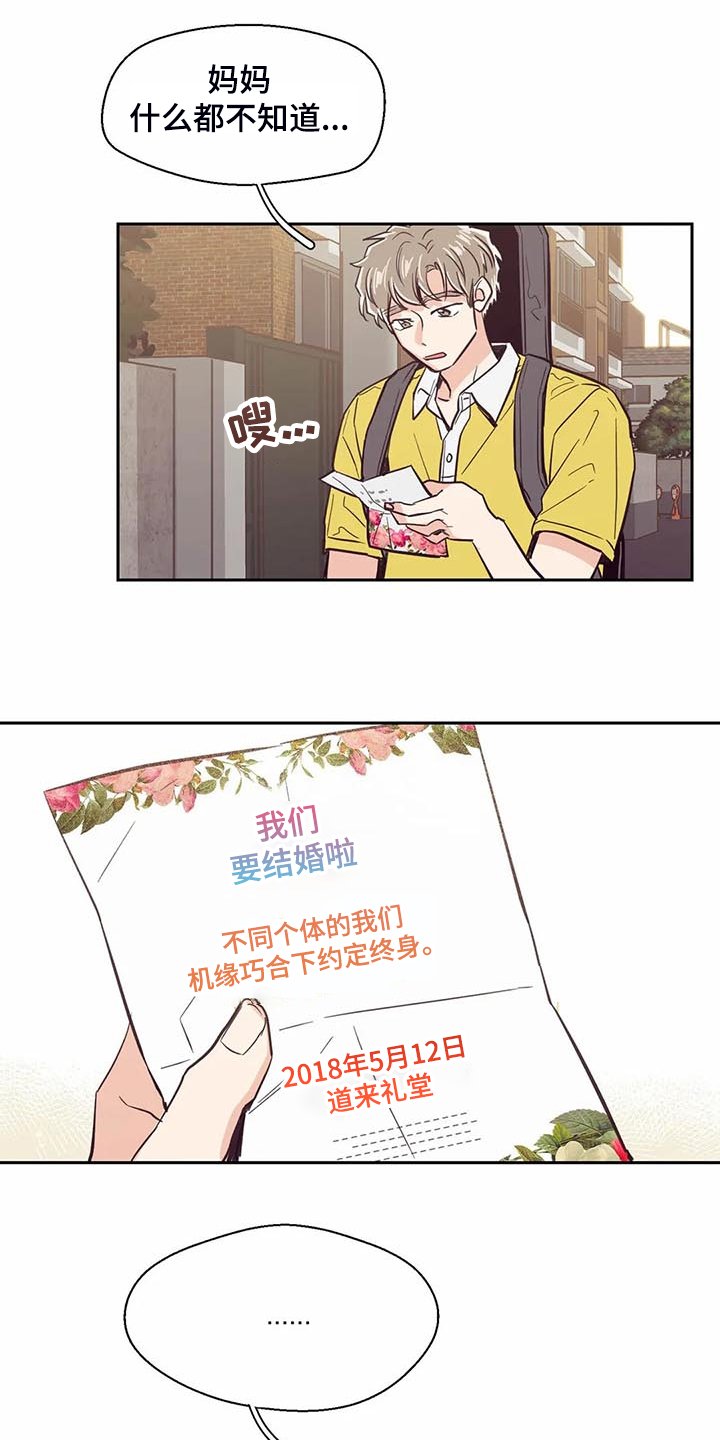 第98章：【第二季】唉声叹气