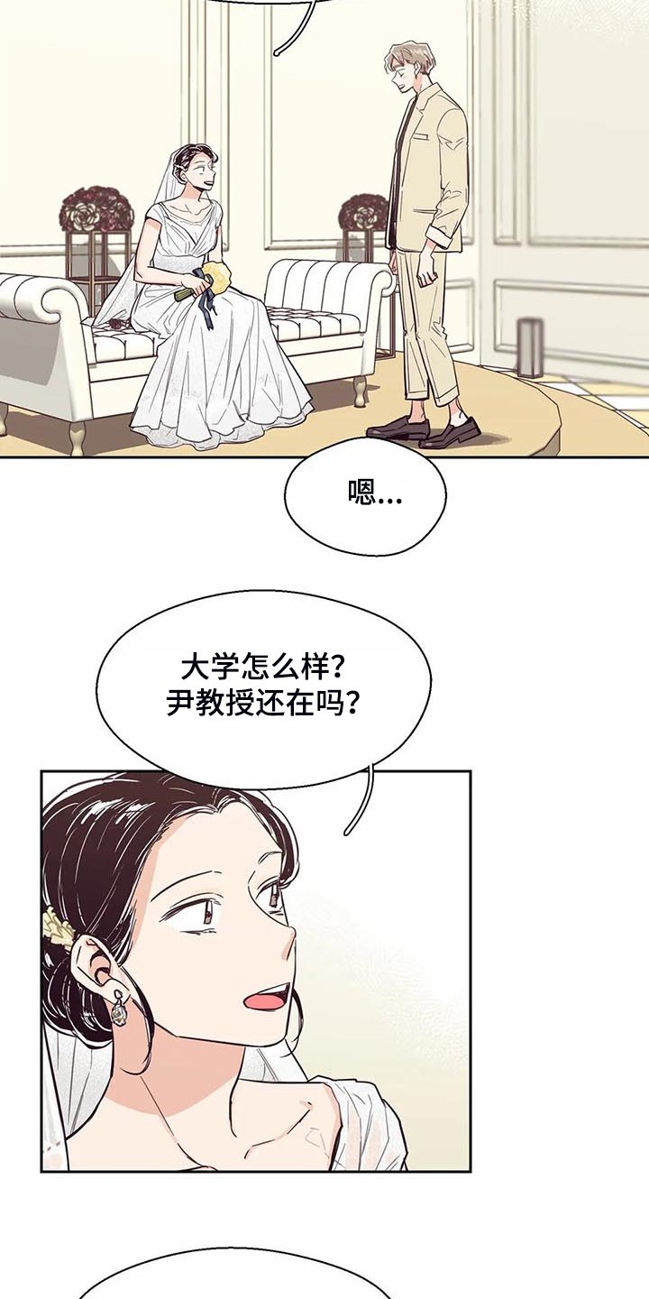 第99章：【第二季】姐姐结婚了