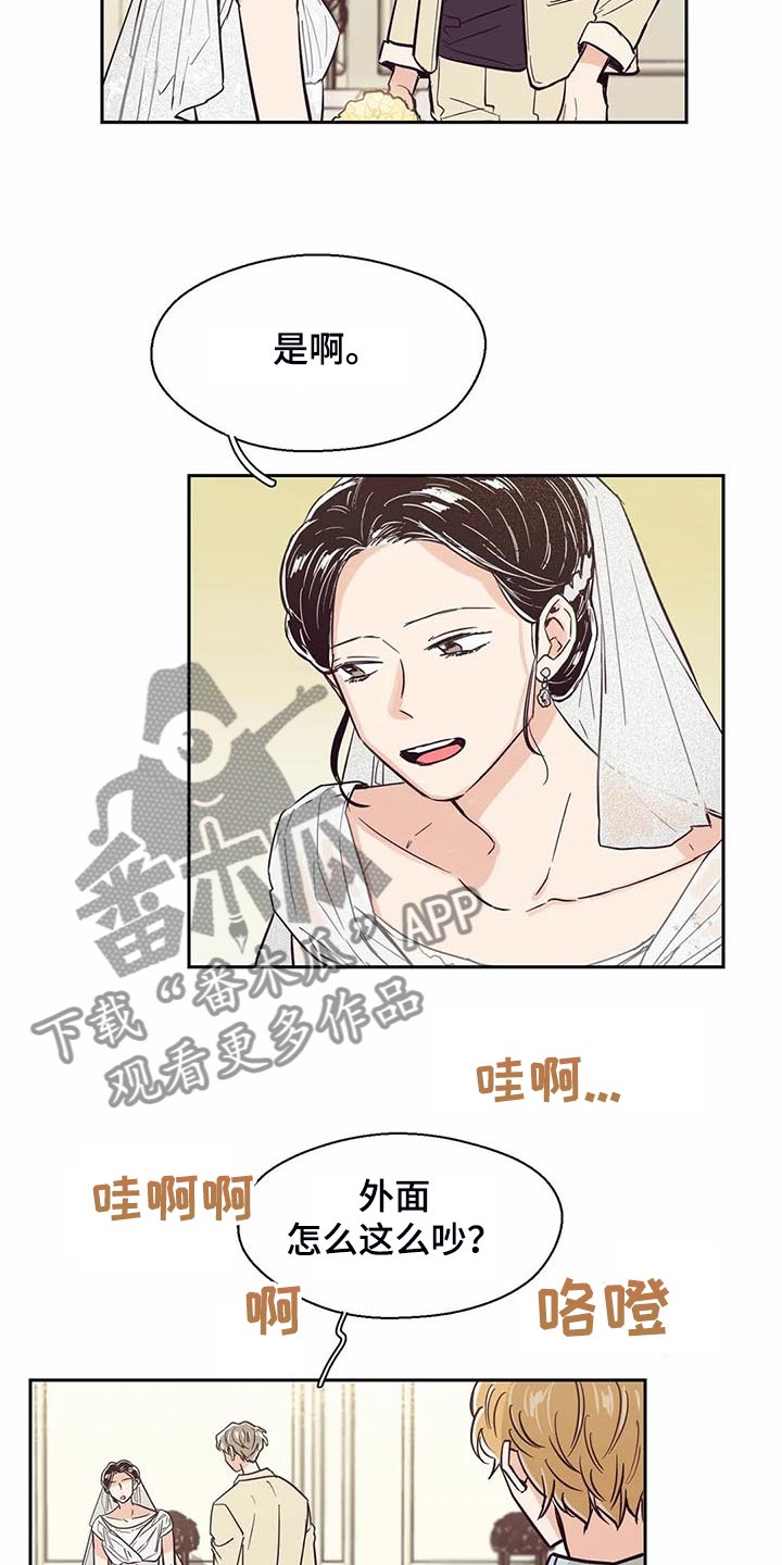 第99章：【第二季】姐姐结婚了