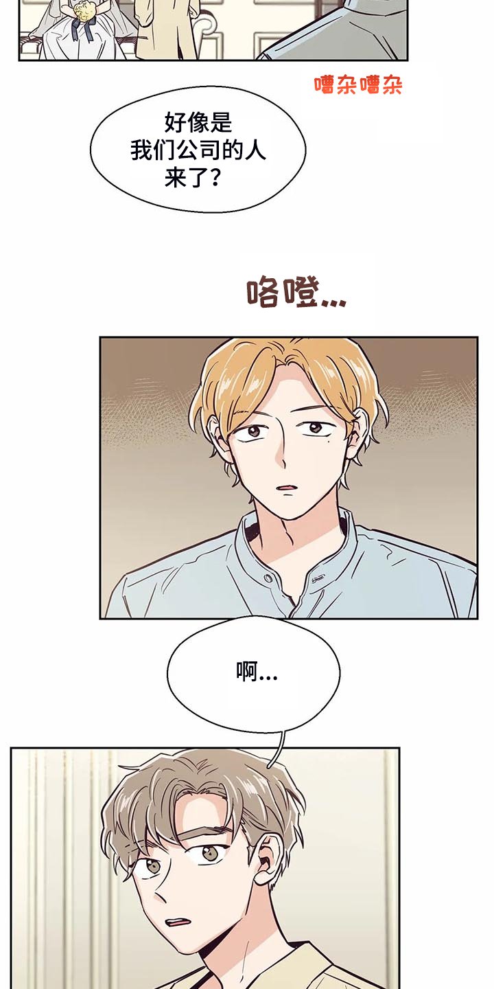 第99章：【第二季】姐姐结婚了