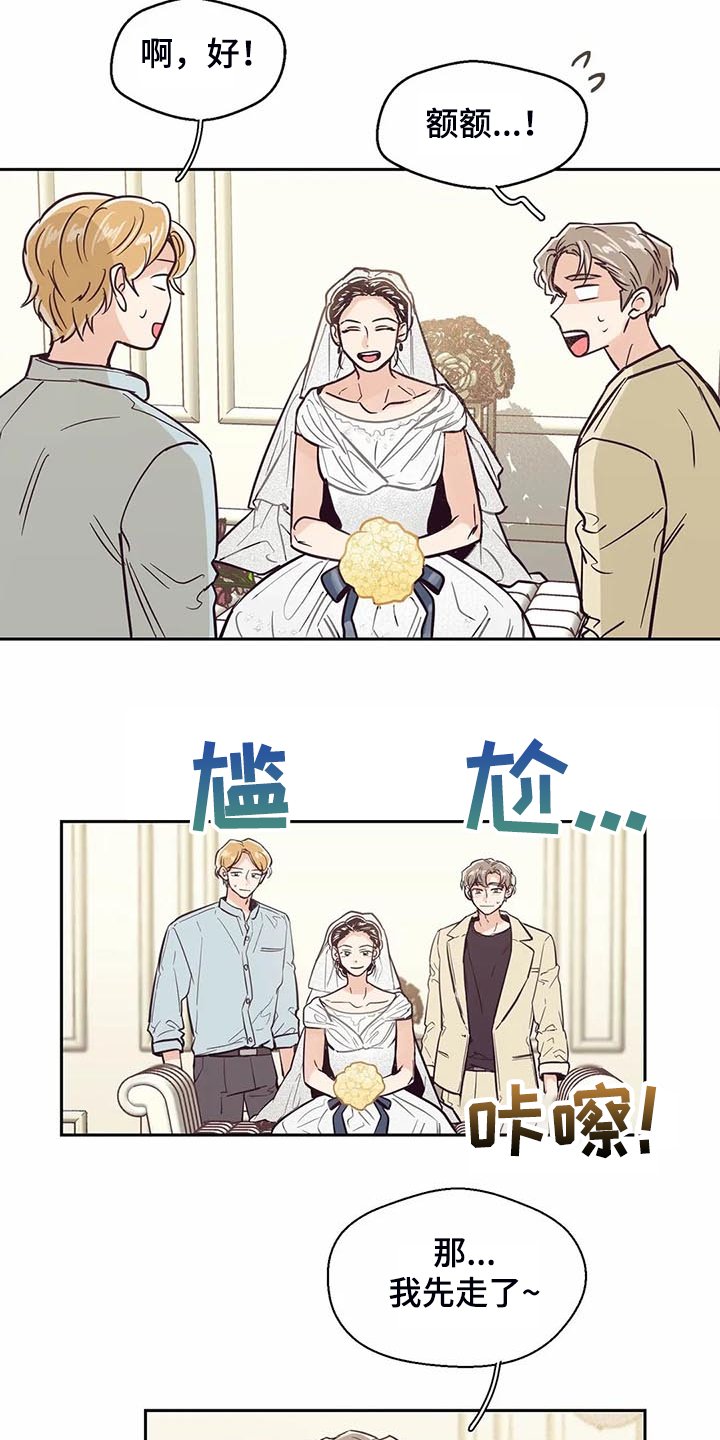 第99章：【第二季】姐姐结婚了