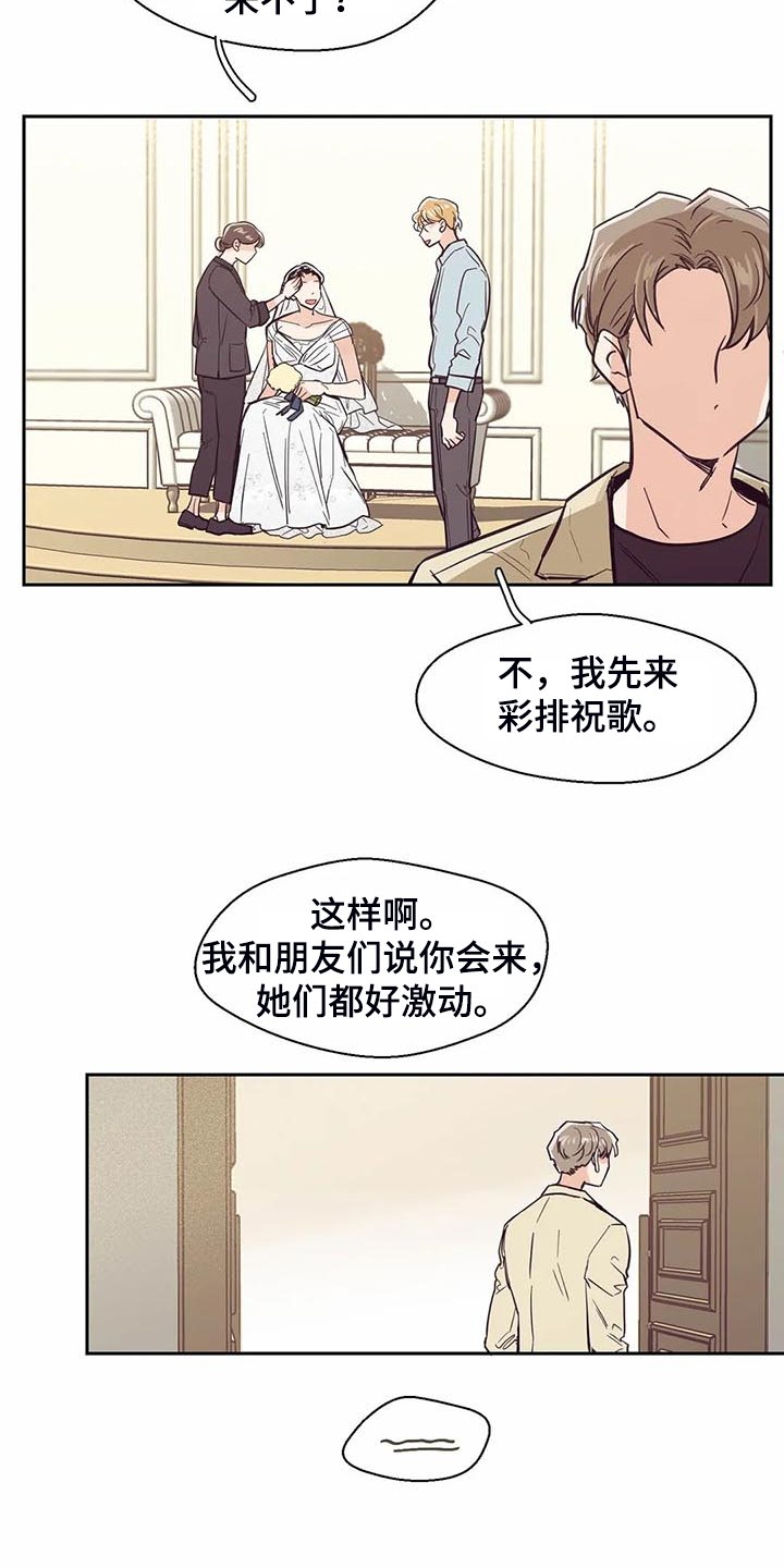 第99章：【第二季】姐姐结婚了