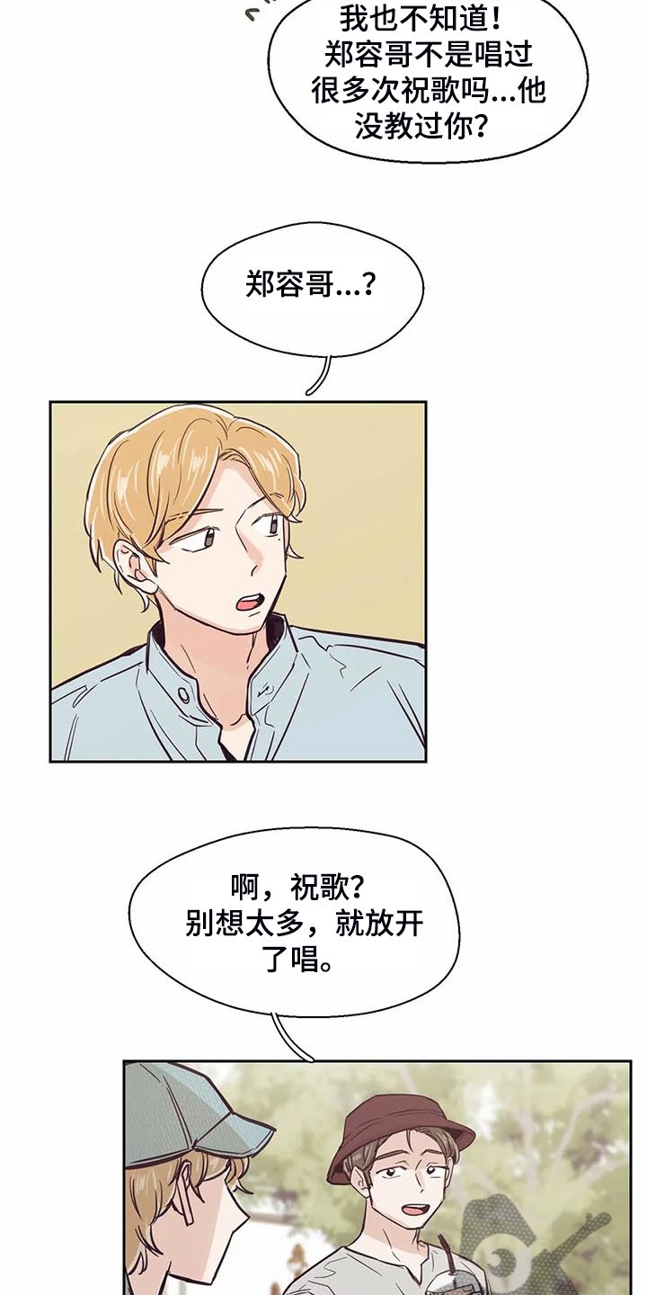 第99章：【第二季】姐姐结婚了