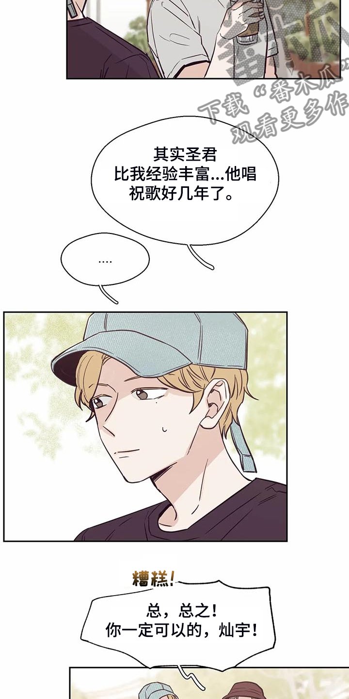 第99章：【第二季】姐姐结婚了