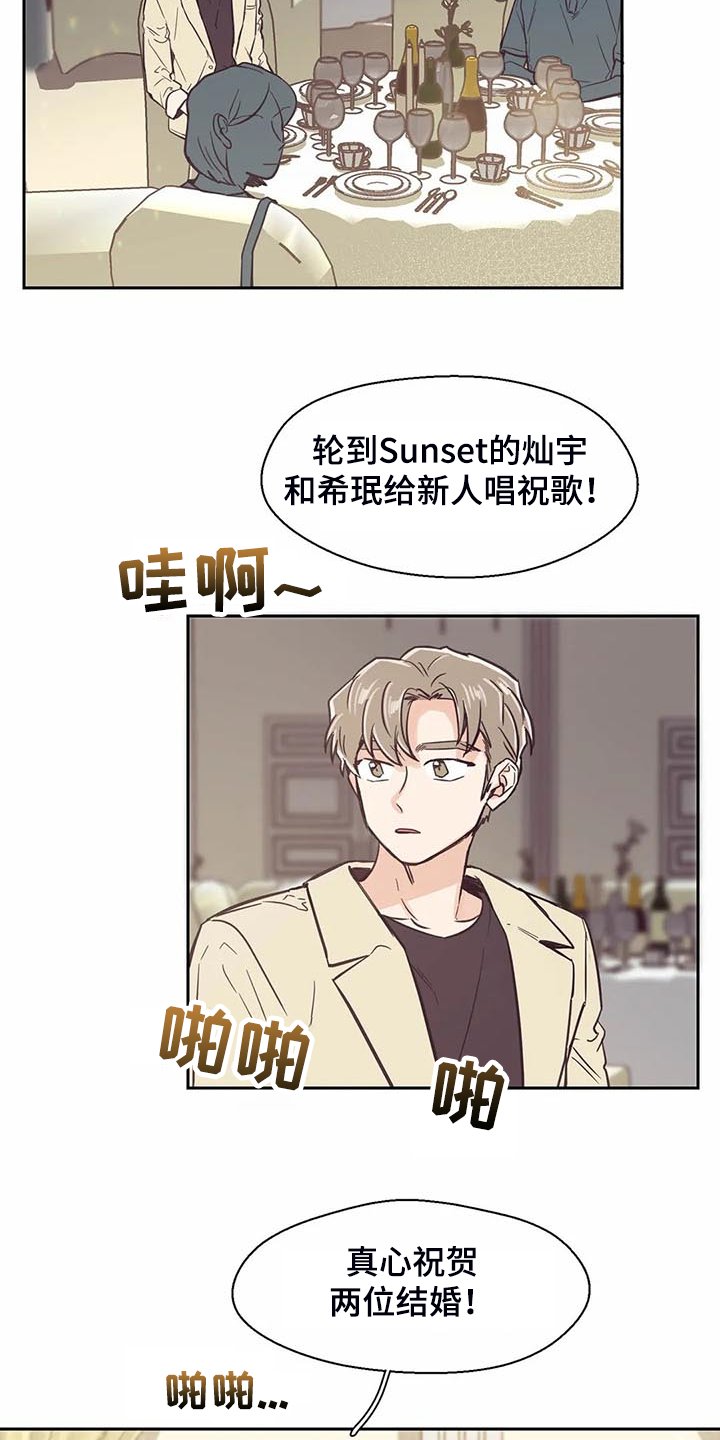 第99章：【第二季】姐姐结婚了