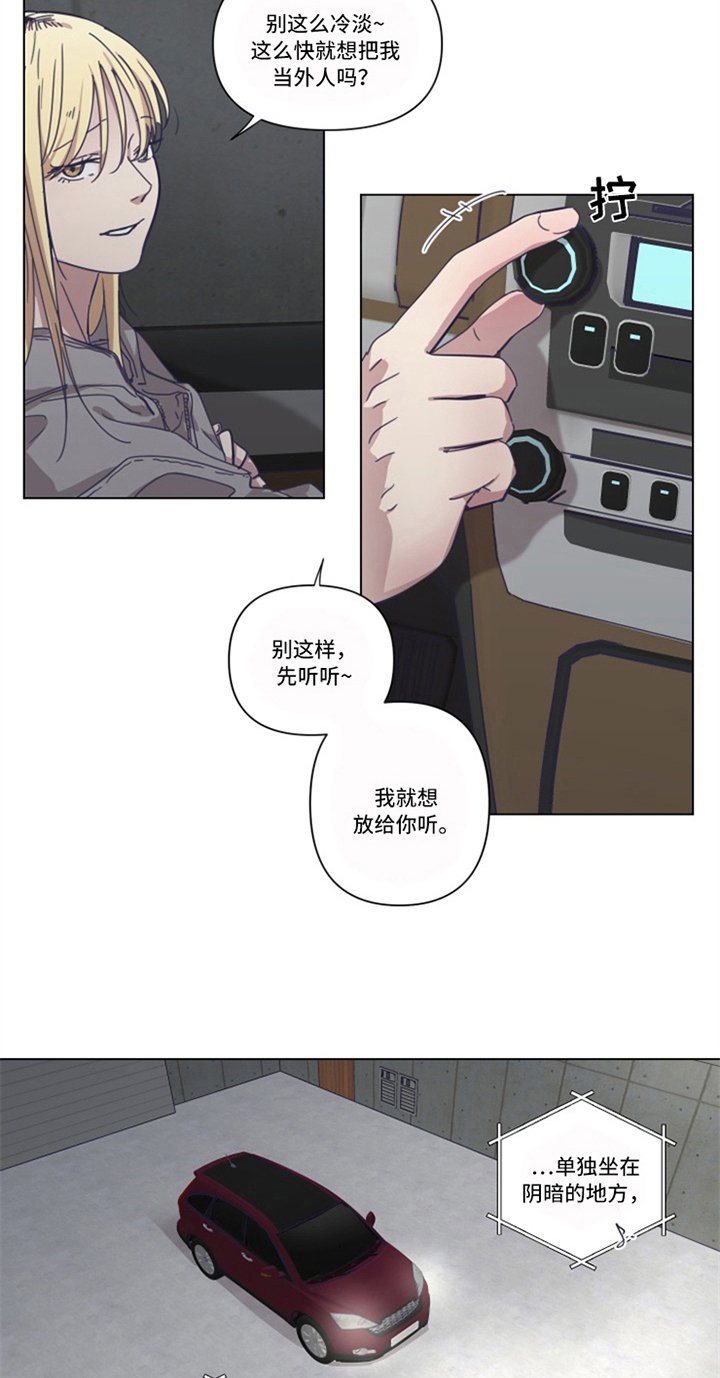 第11章：坦白