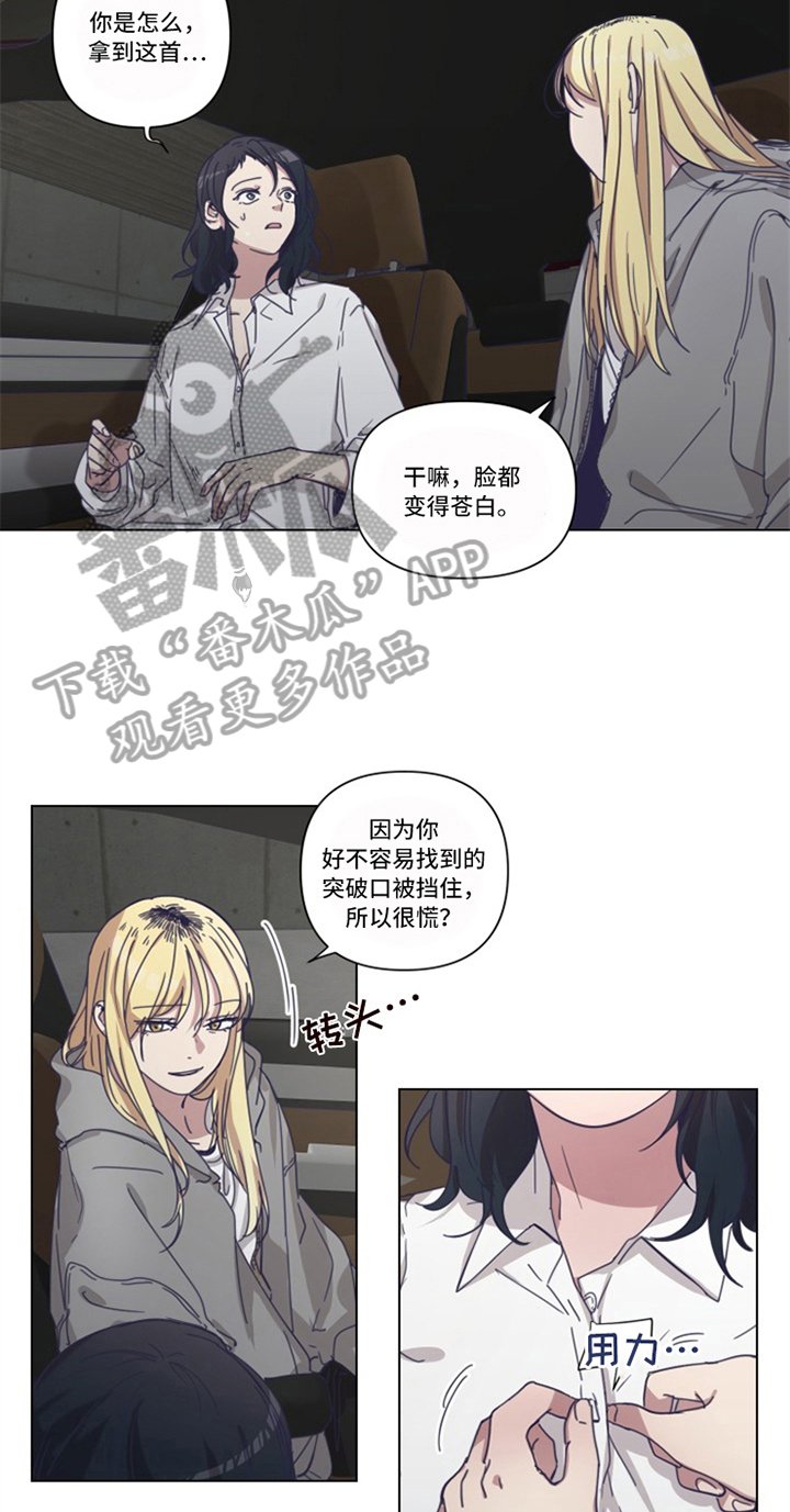 第11章：坦白