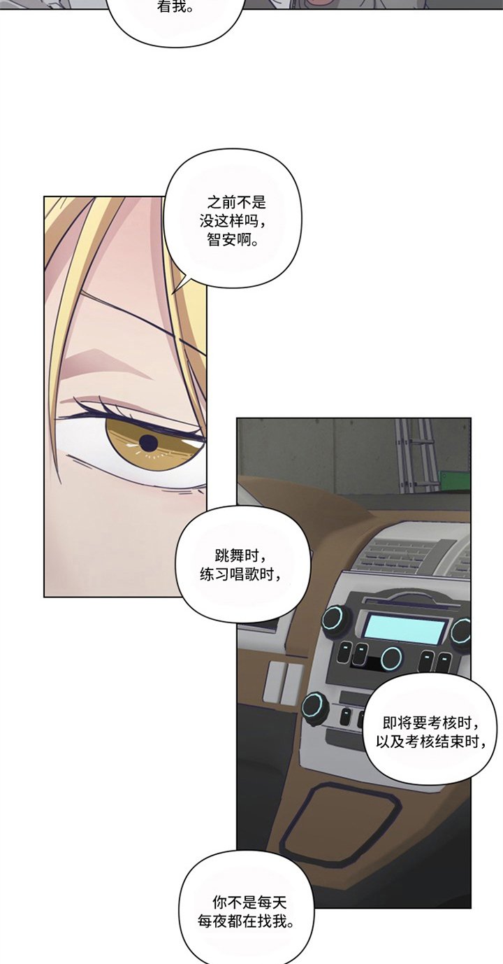 第11章：坦白