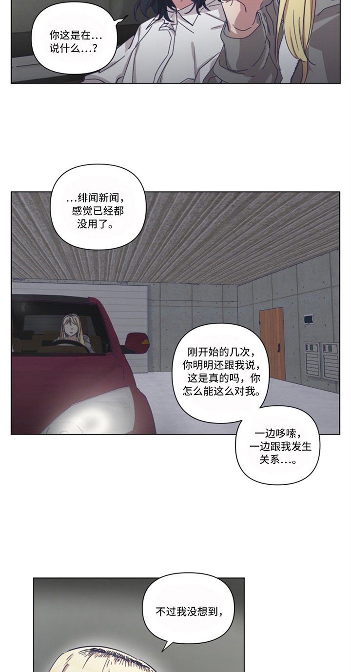 第11章：坦白