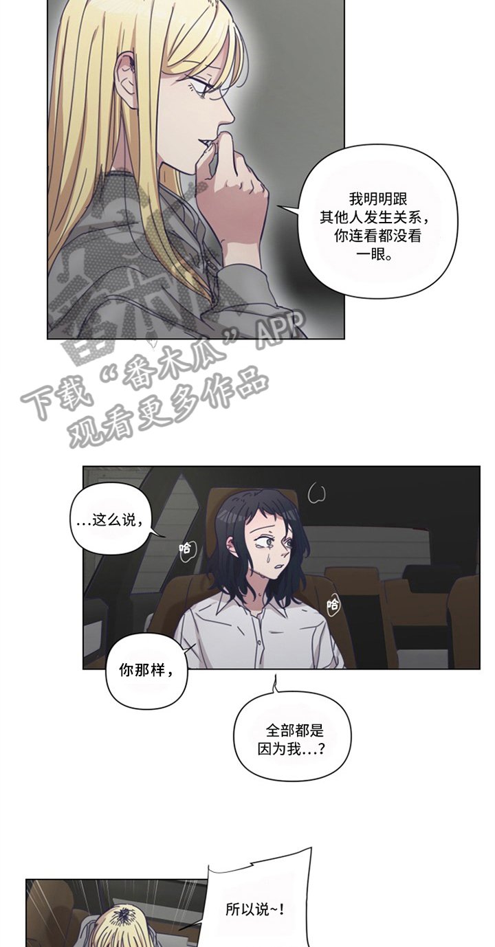 第11章：坦白