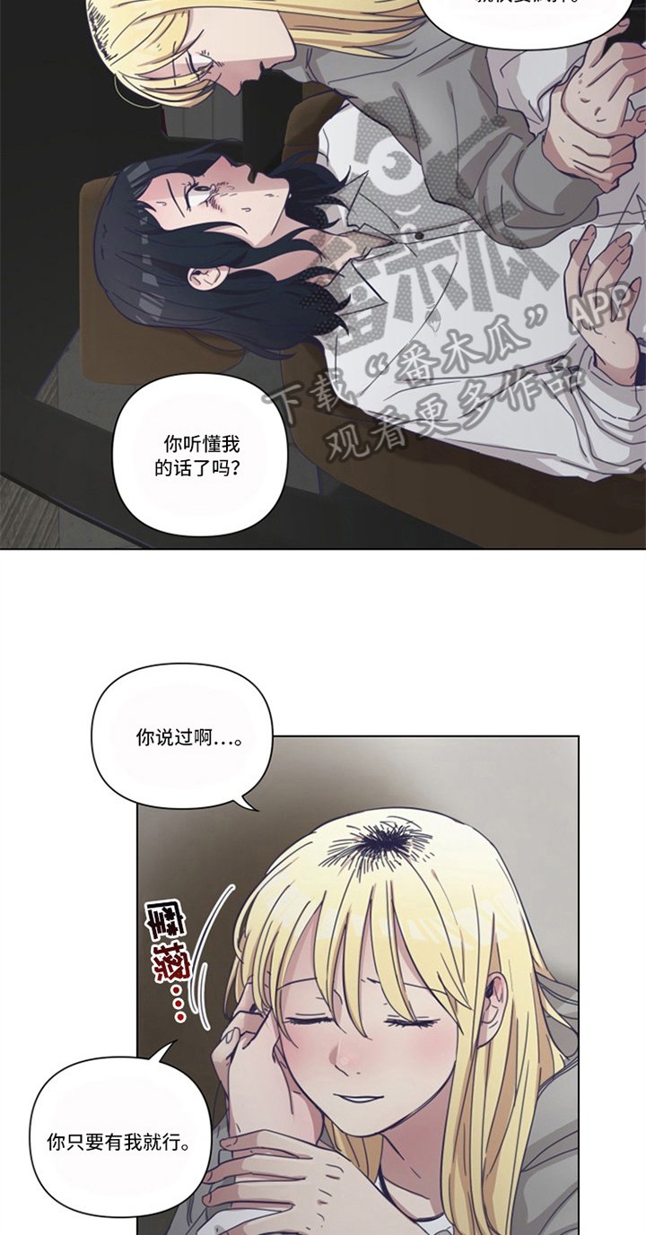 第11章：坦白