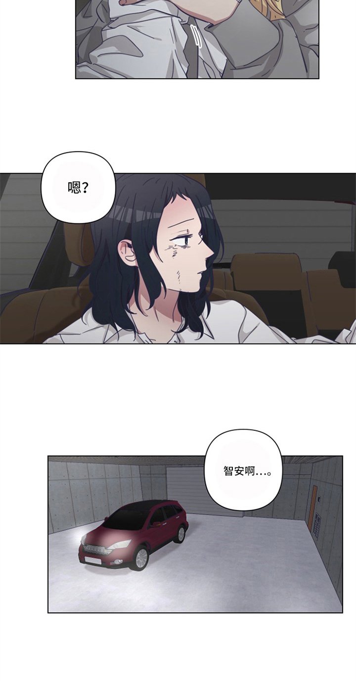 第11章：坦白