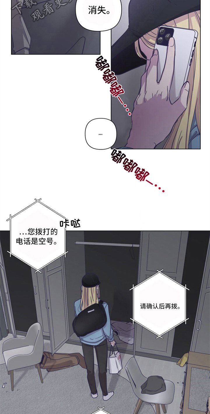第13章：新老师