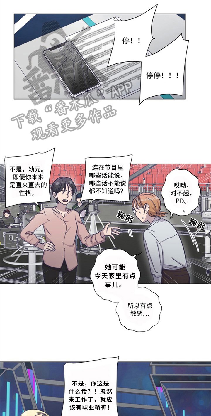 第13章：新老师