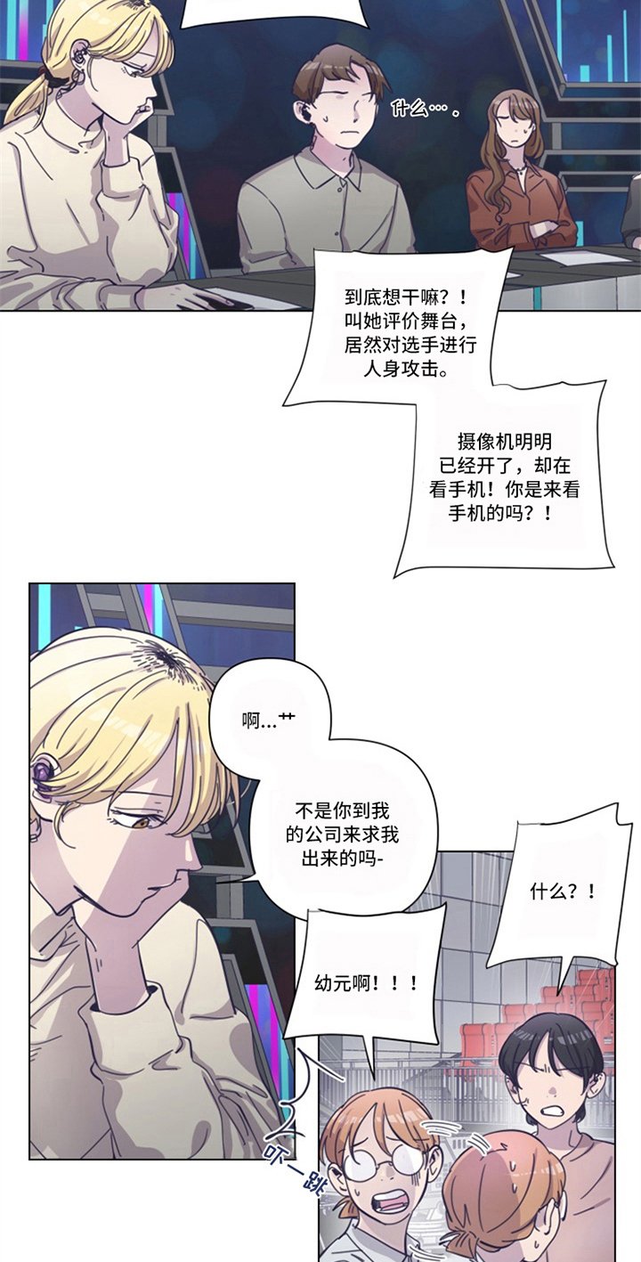 第13章：新老师