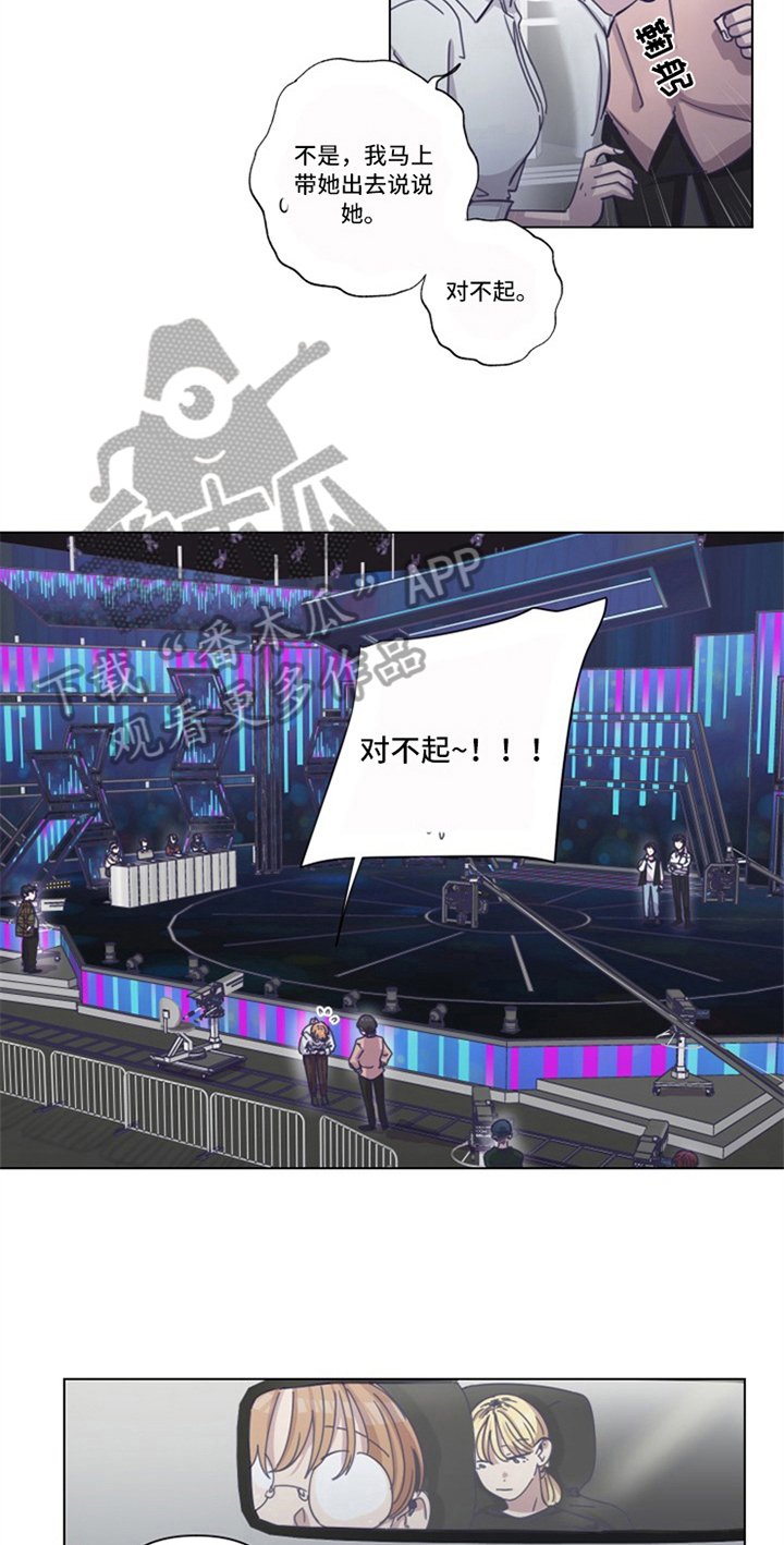 第13章：新老师