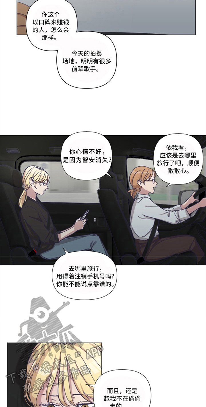 第13章：新老师