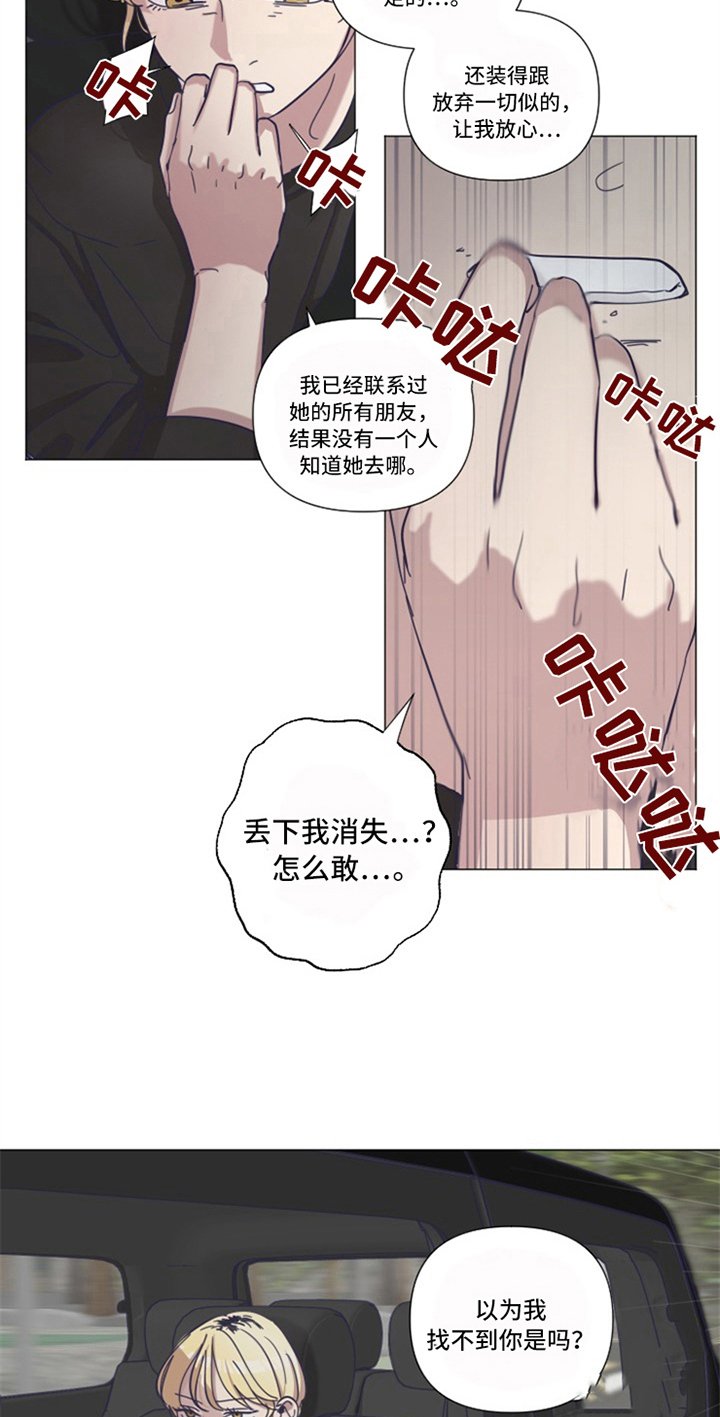 第13章：新老师