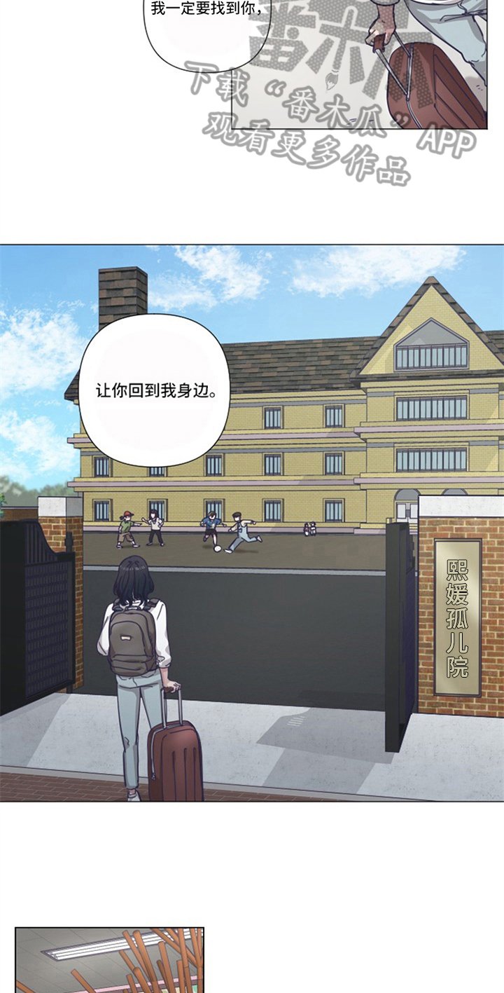 第13章：新老师