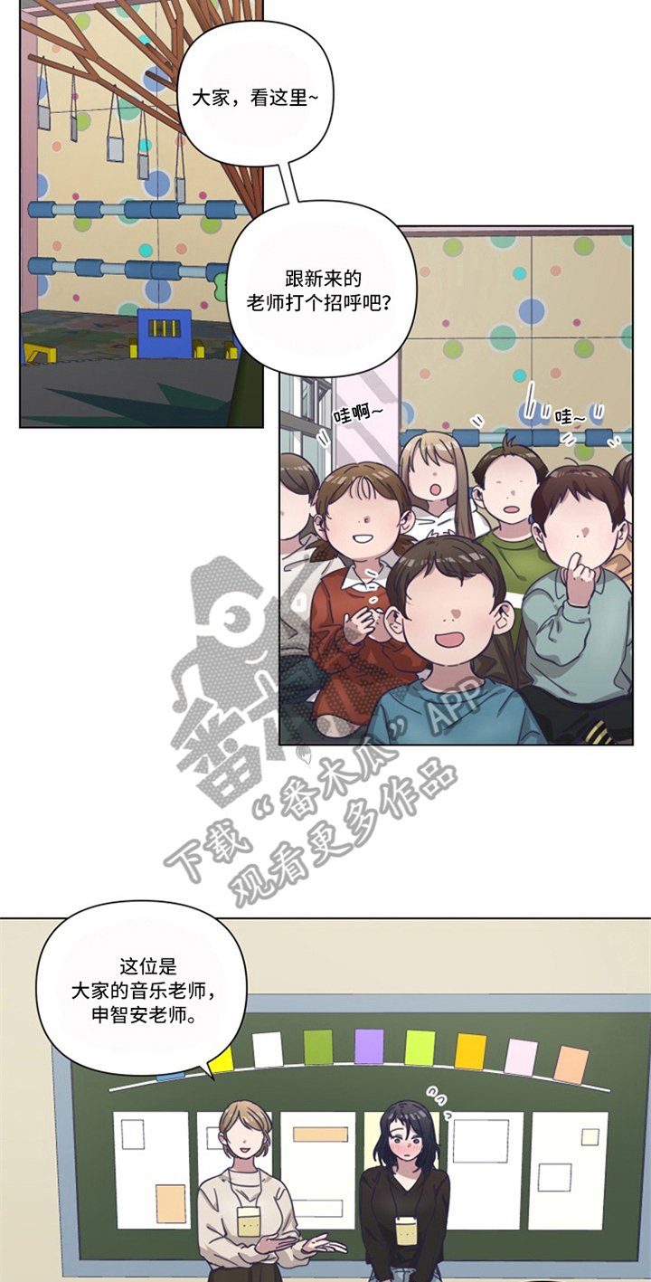 第13章：新老师