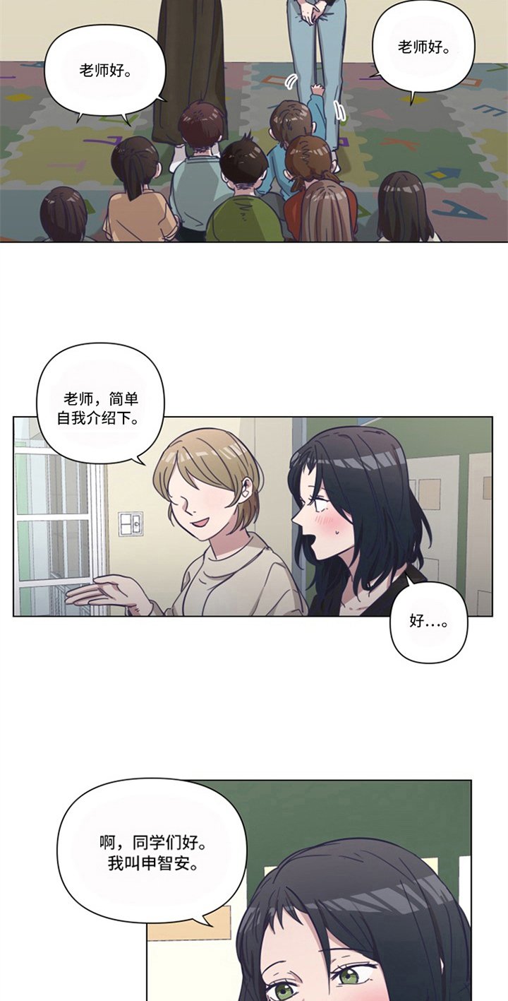 第13章：新老师
