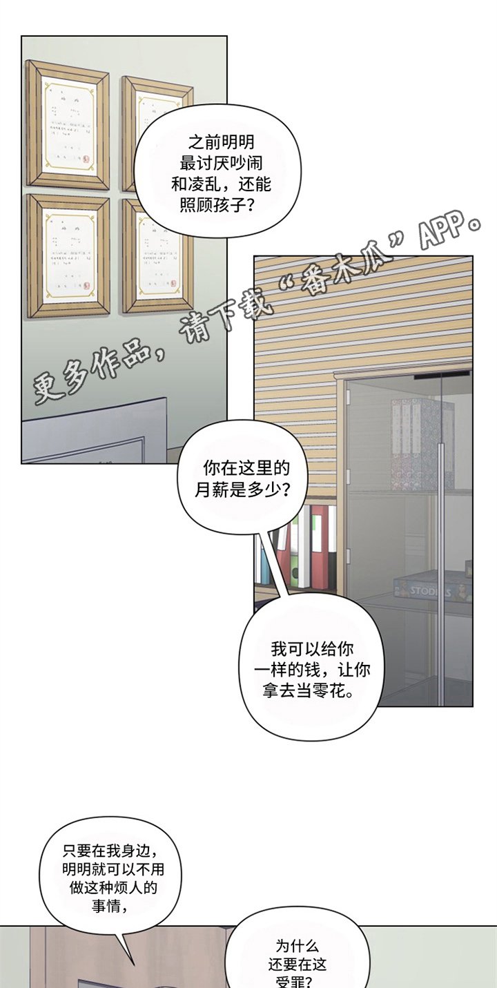第16章：自曝