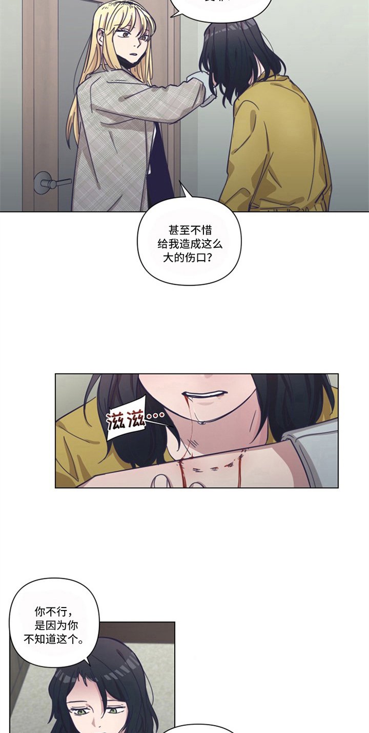 第16章：自曝