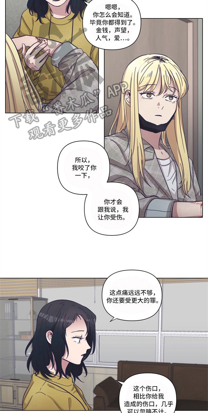 第16章：自曝