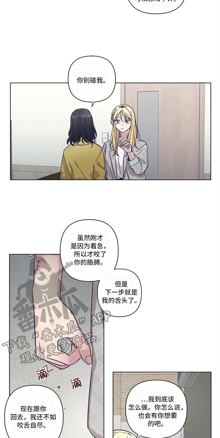 第16章：自曝