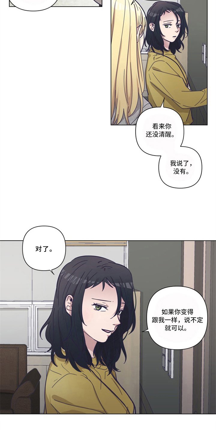 第16章：自曝