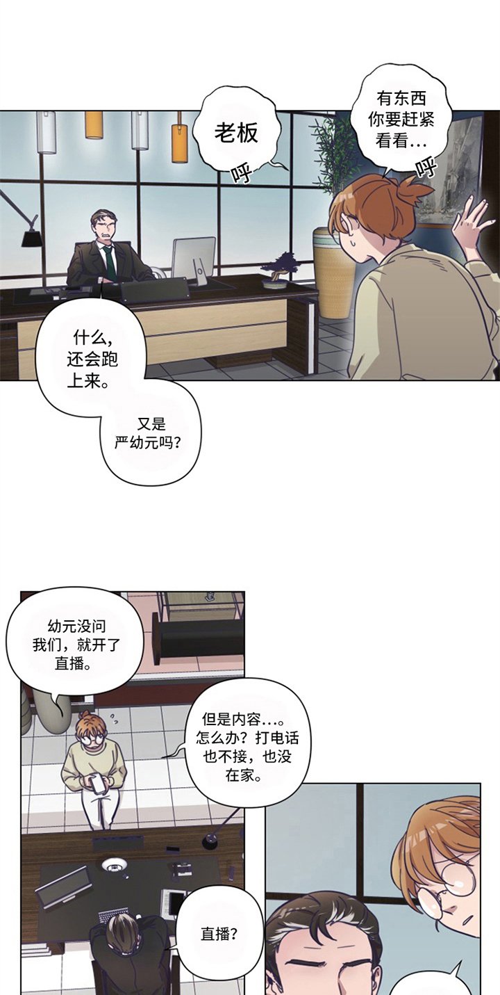 第16章：自曝