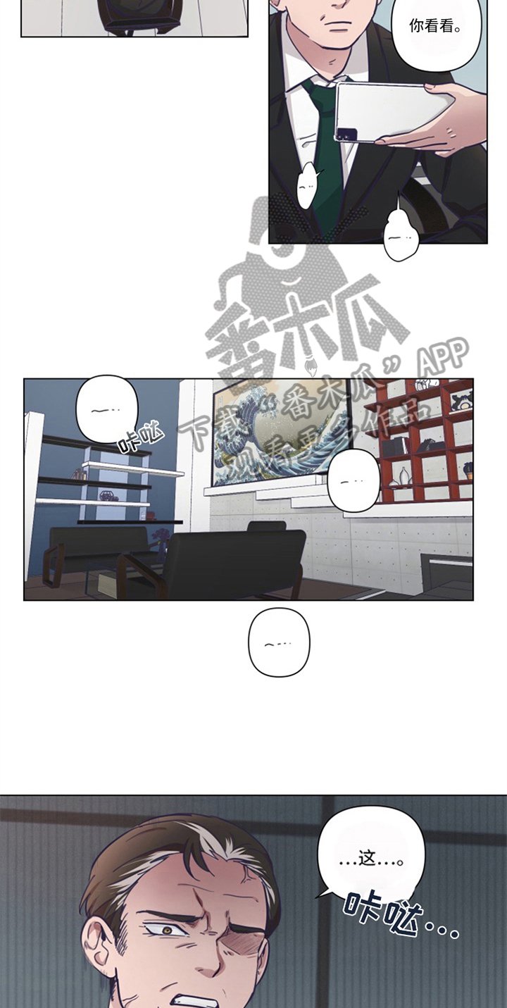 第16章：自曝
