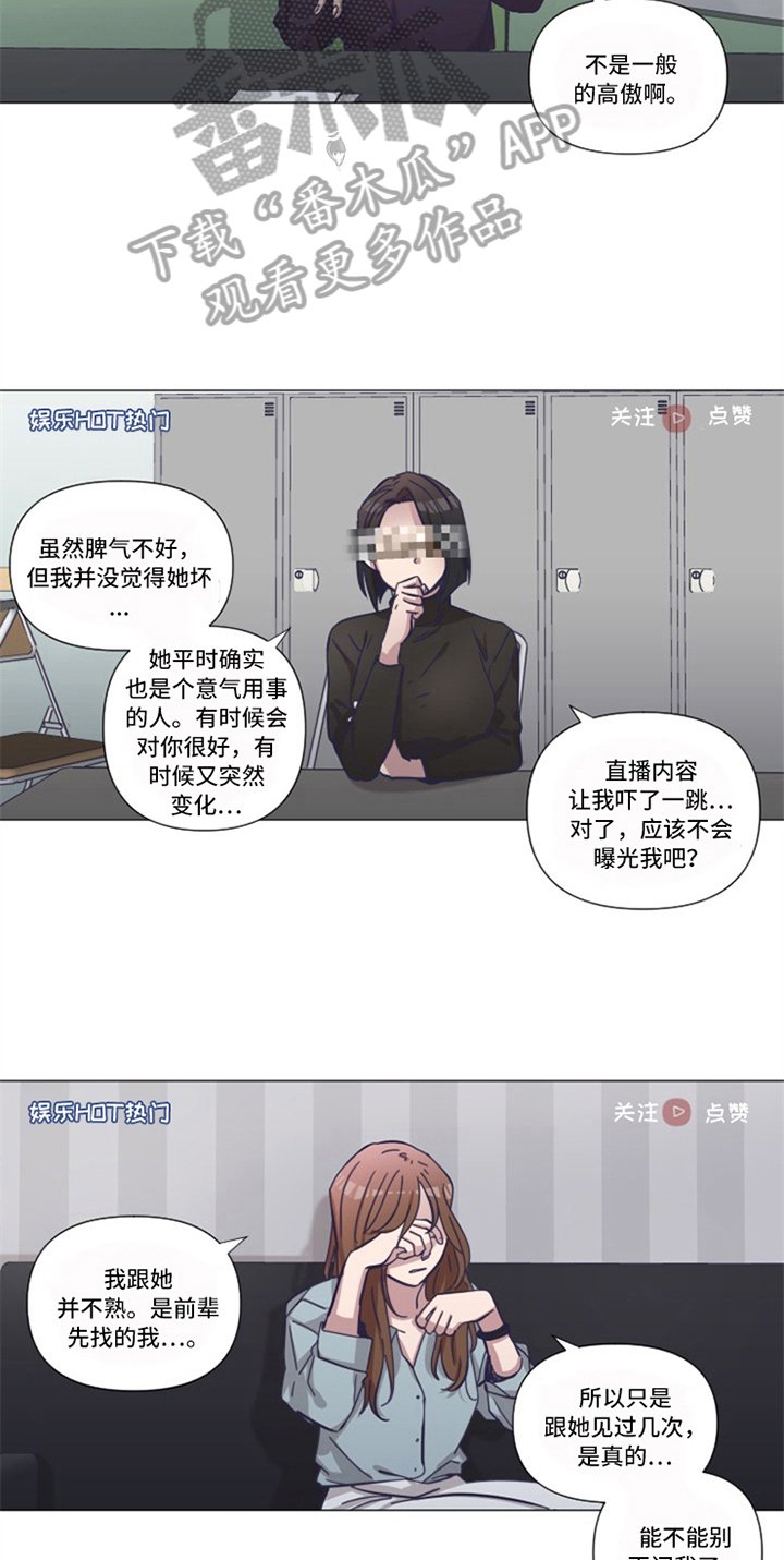 第16章：自曝