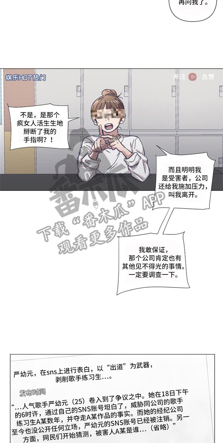 第16章：自曝