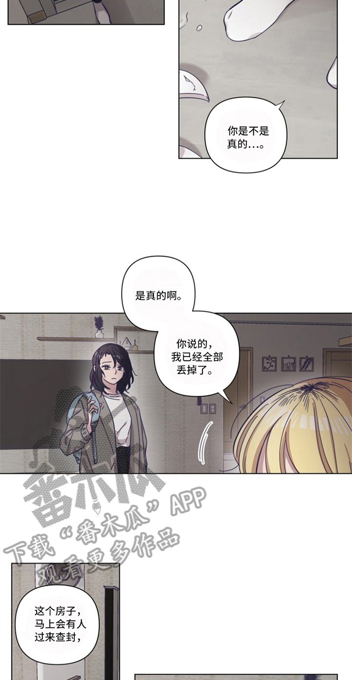 第17章：后果