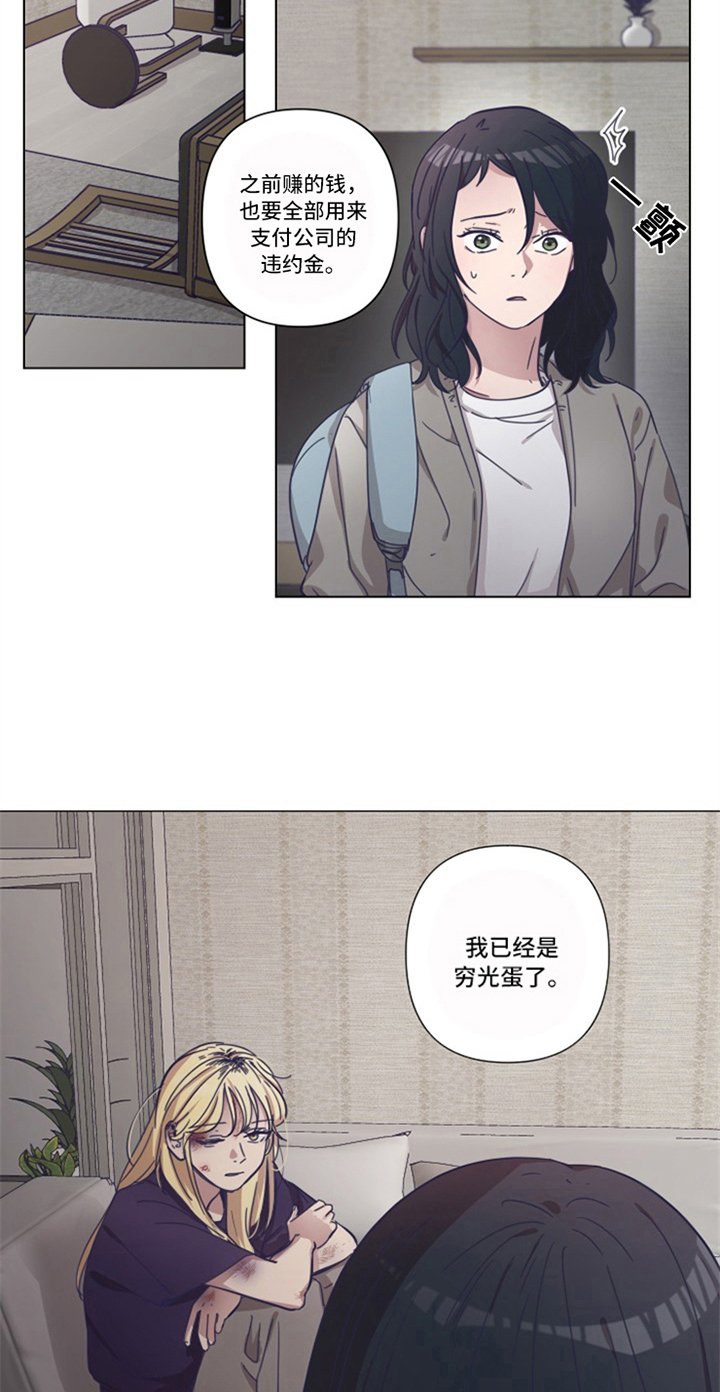 第17章：后果