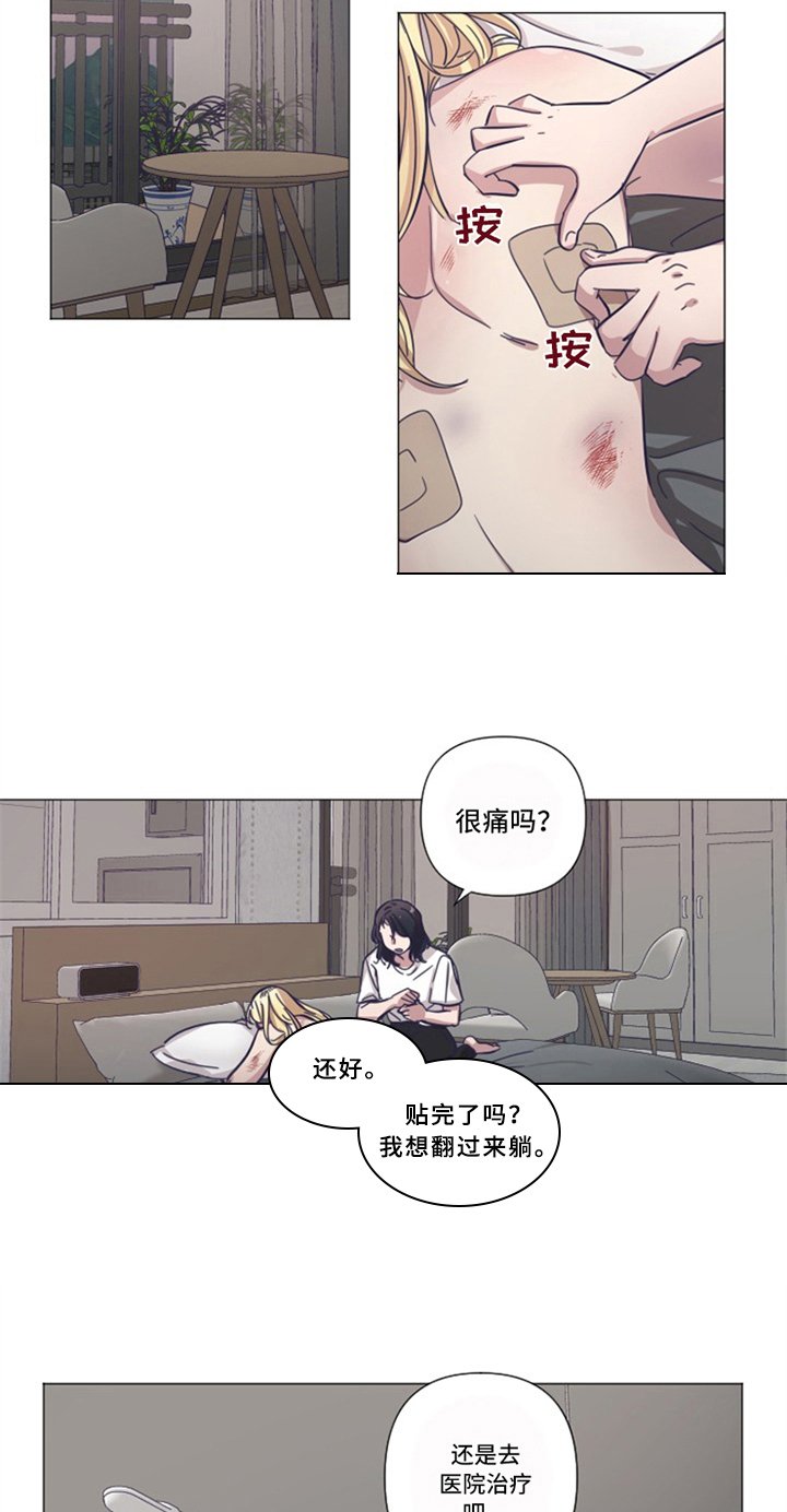 第18章：补偿【完结】
