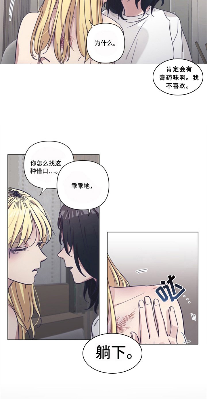 第18章：补偿【完结】