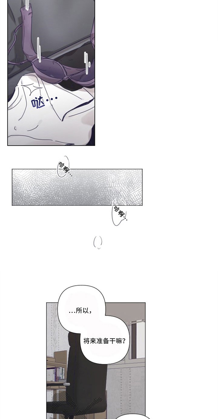第18章：补偿【完结】