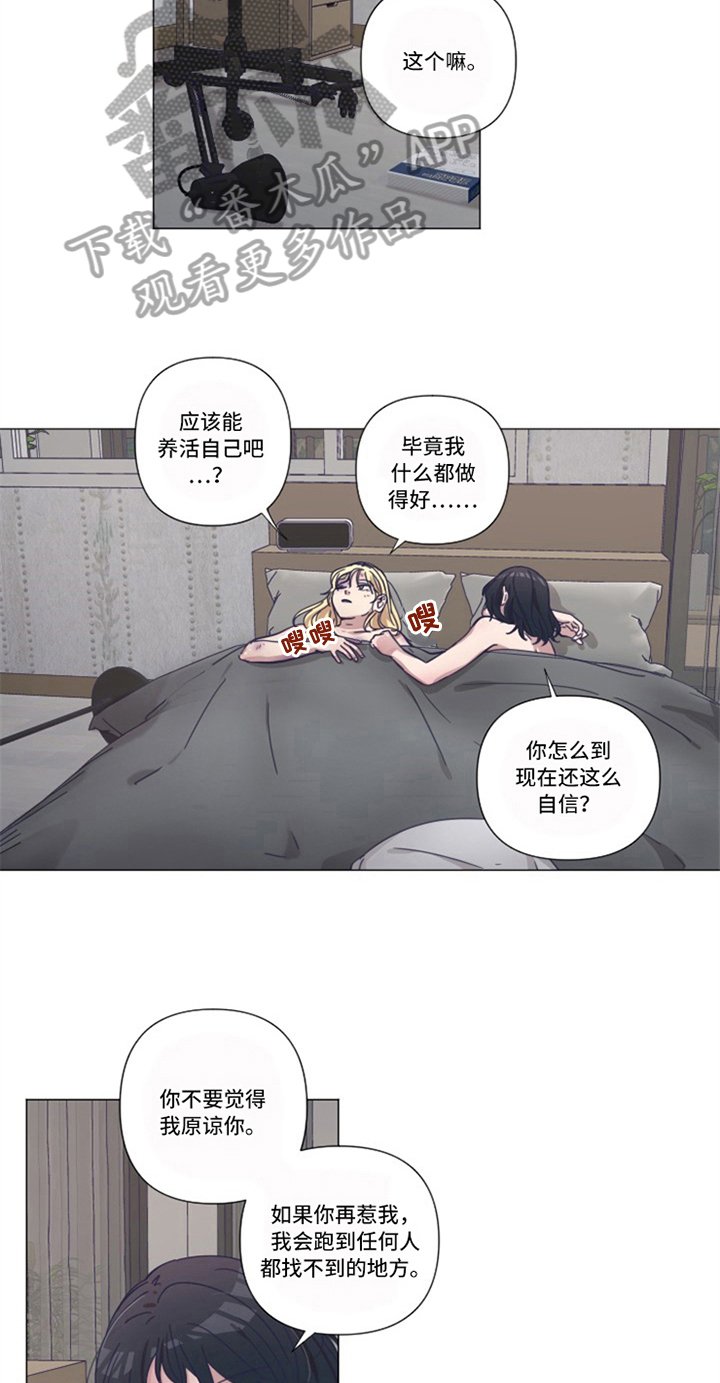 第18章：补偿【完结】